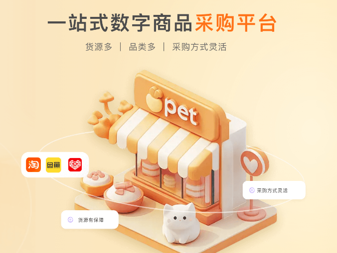 做影视会员生意,别再被骗了!官方虚拟货源网入口与卖卡卷平台深度解析
